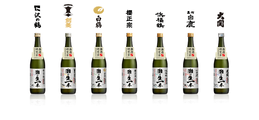 灘の生一本 エコロジーボトルラインナップ